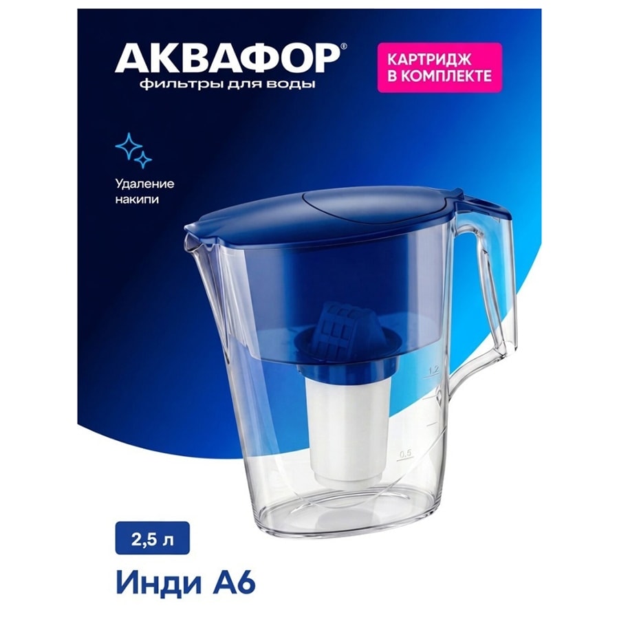 Фильтр-кувшин для воды Аквафор Инди кобальт синий 2.5 л